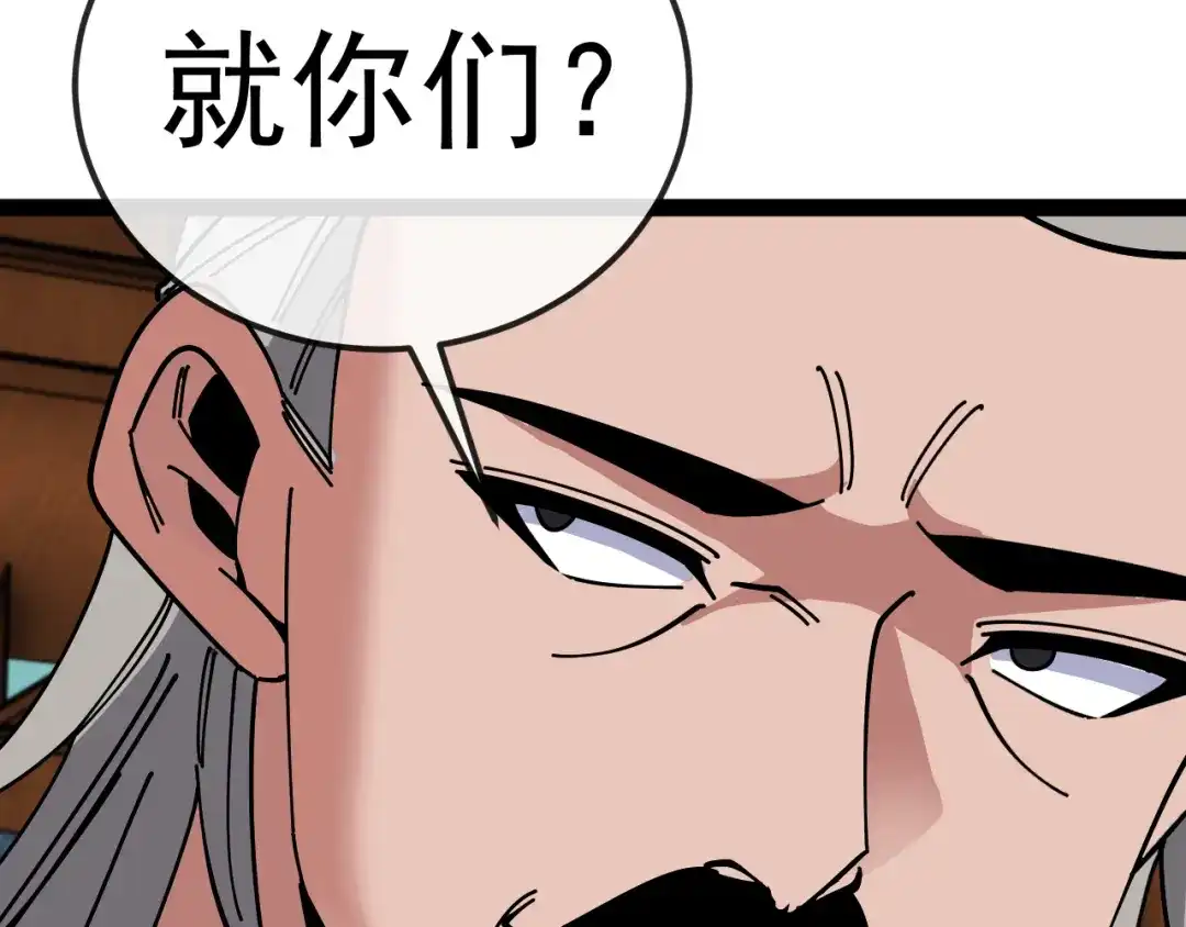 神级升级系统 第206话：杀人诛心 第267页