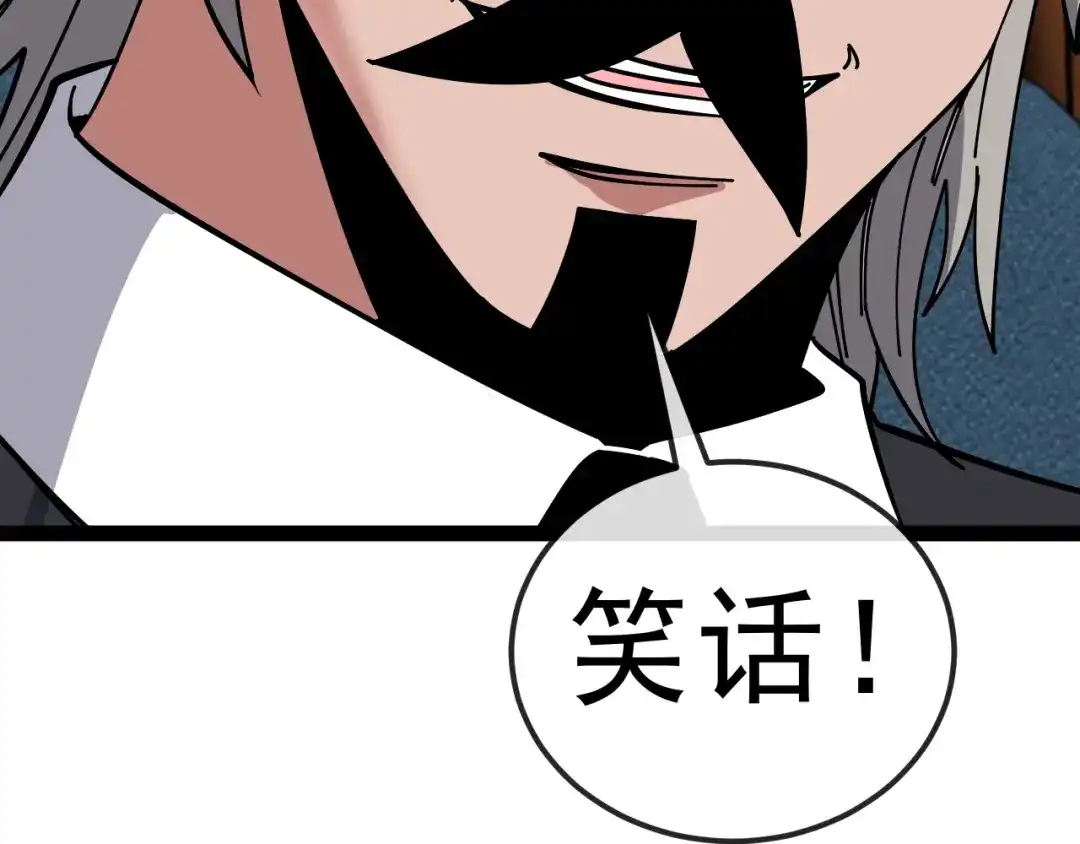 神级升级系统 第206话：杀人诛心 第269页
