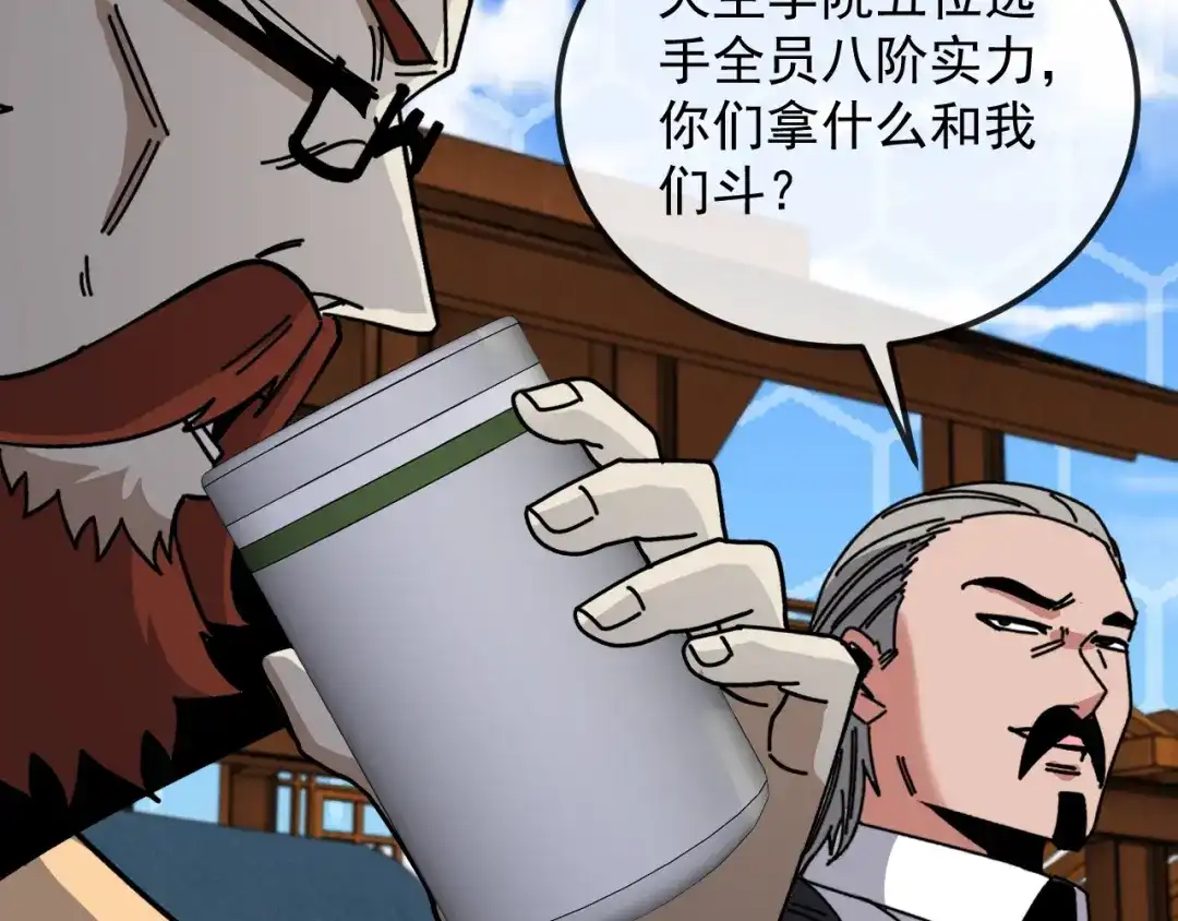 神级升级系统 第206话：杀人诛心 第273页