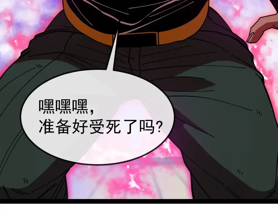 神级升级系统 第206话：杀人诛心 第45页
