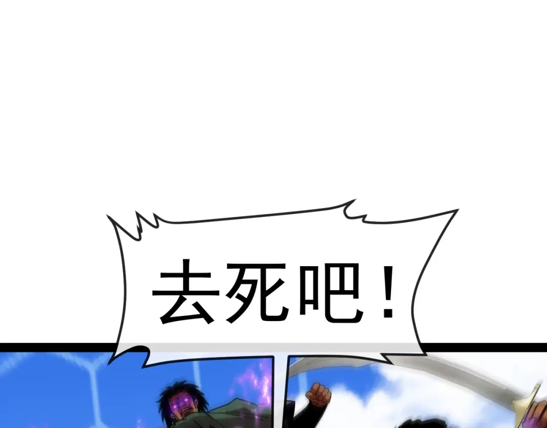 神级升级系统 第206话：杀人诛心 第49页