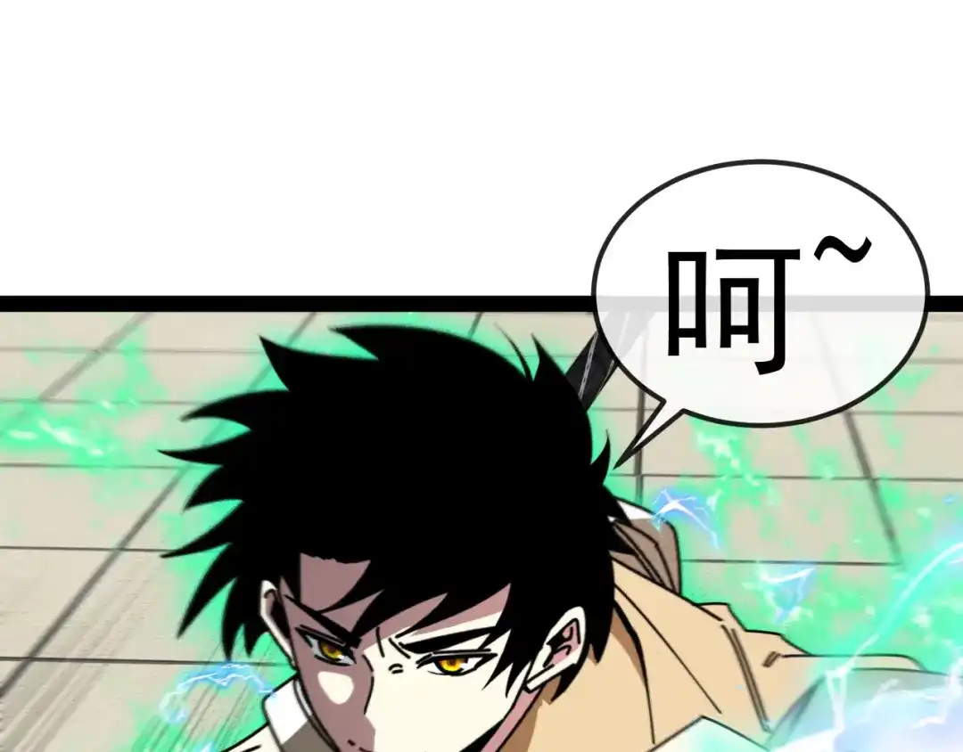 神级升级系统 第206话：杀人诛心 第57页