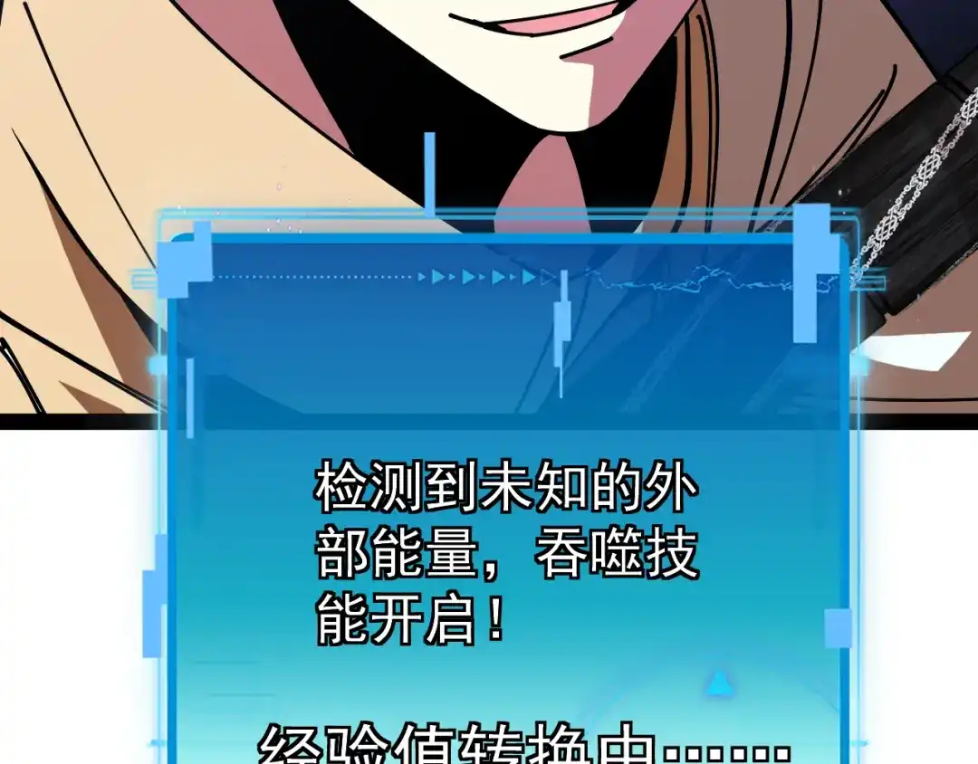 神级升级系统 第206话：杀人诛心 第113页