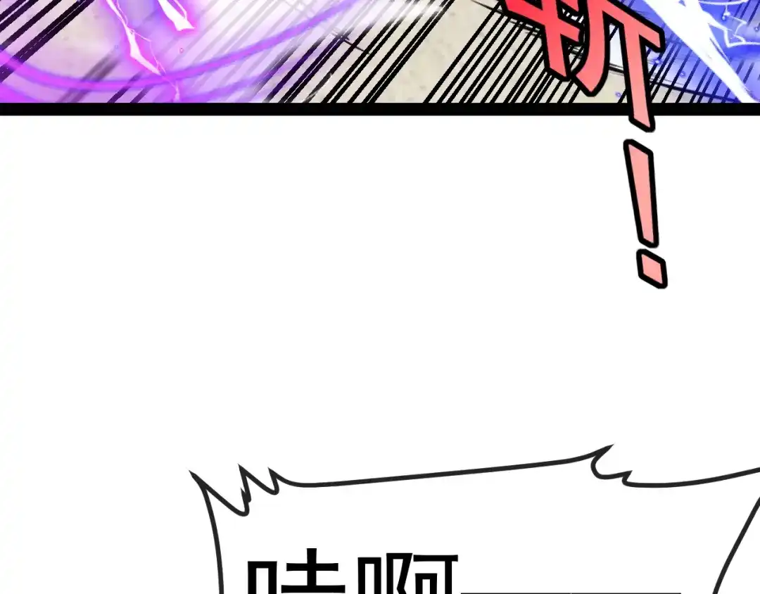 神级升级系统 第206话：杀人诛心 第135页