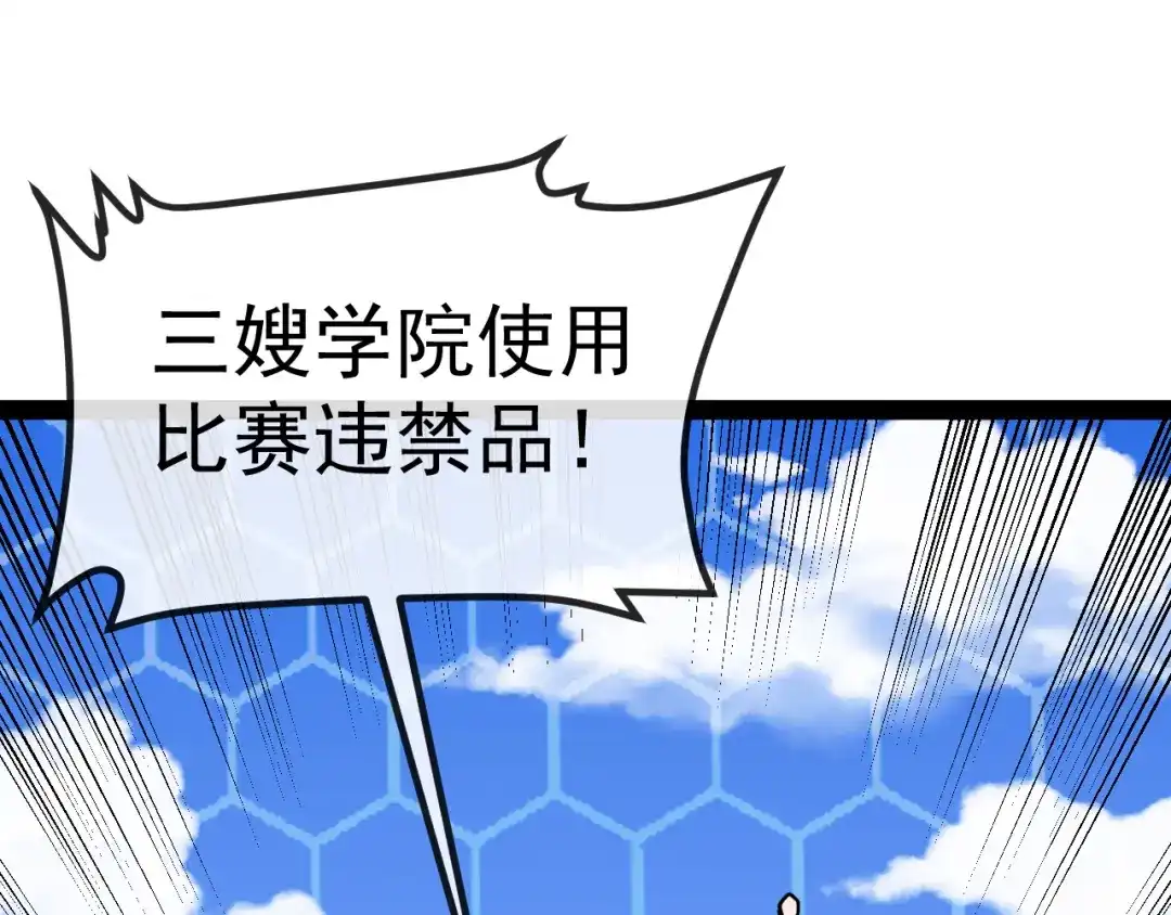 神级升级系统 第206话：杀人诛心 第157页