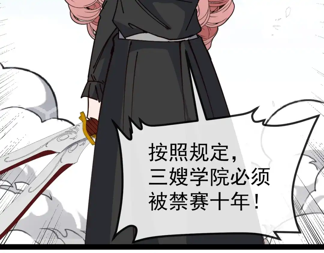 神级升级系统 第206话：杀人诛心 第161页
