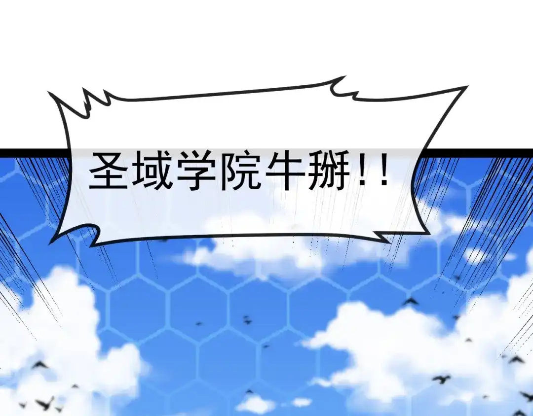 神级升级系统 第206话：杀人诛心 第169页