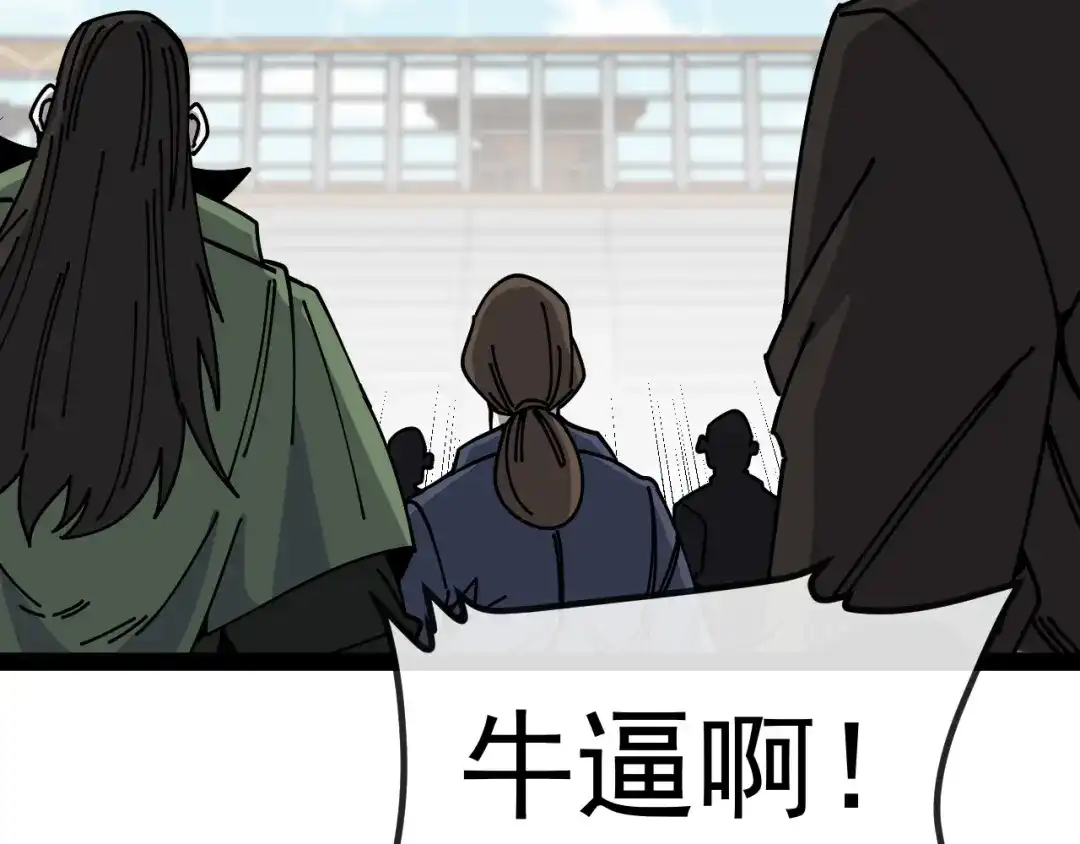神级升级系统 第206话：杀人诛心 第173页