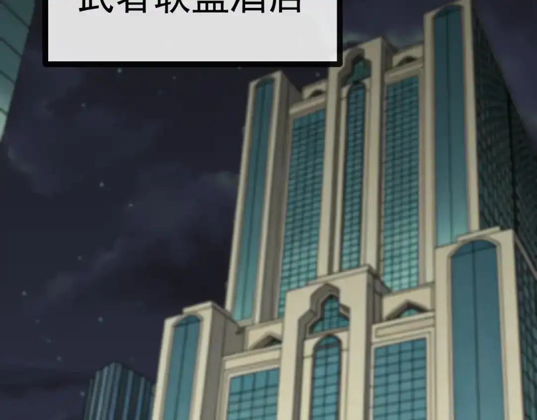 神级升级系统 第206话：杀人诛心 第181页