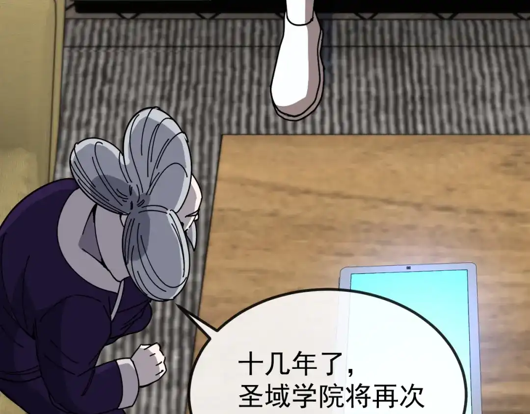 神级升级系统 第206话：杀人诛心 第189页