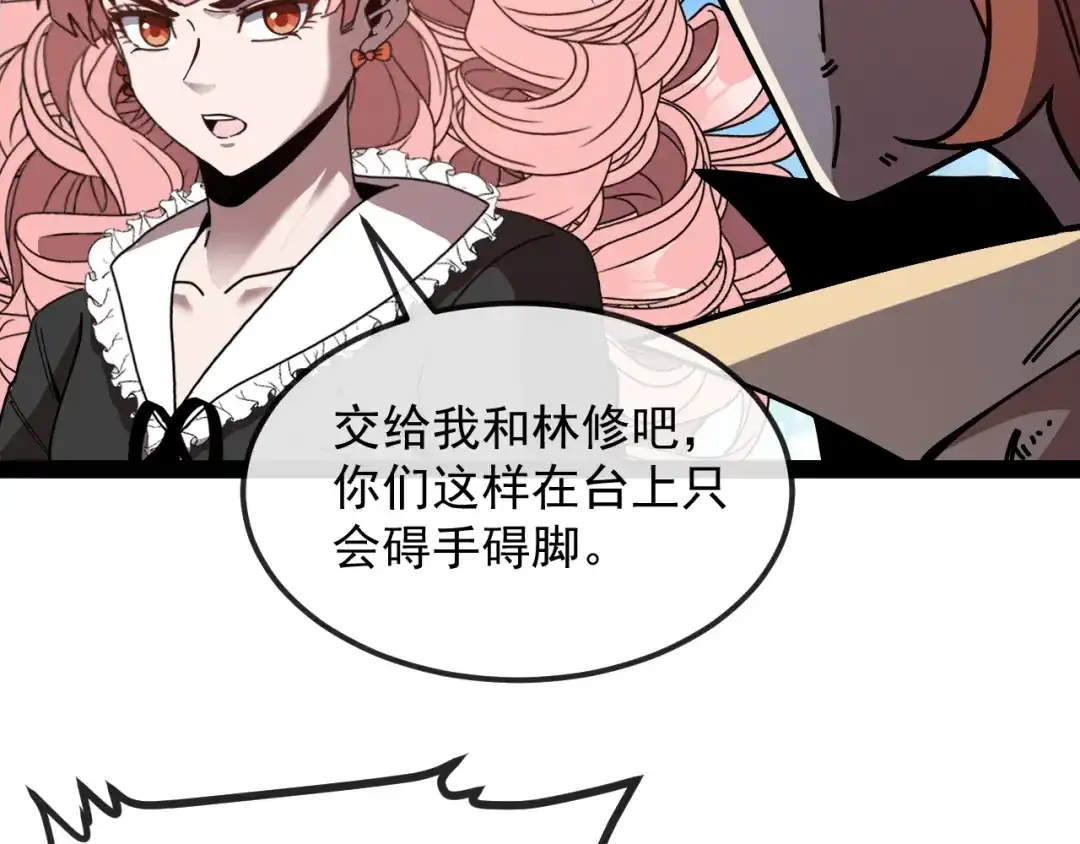 神级升级系统 第205话：卑劣的老流氓 第363页
