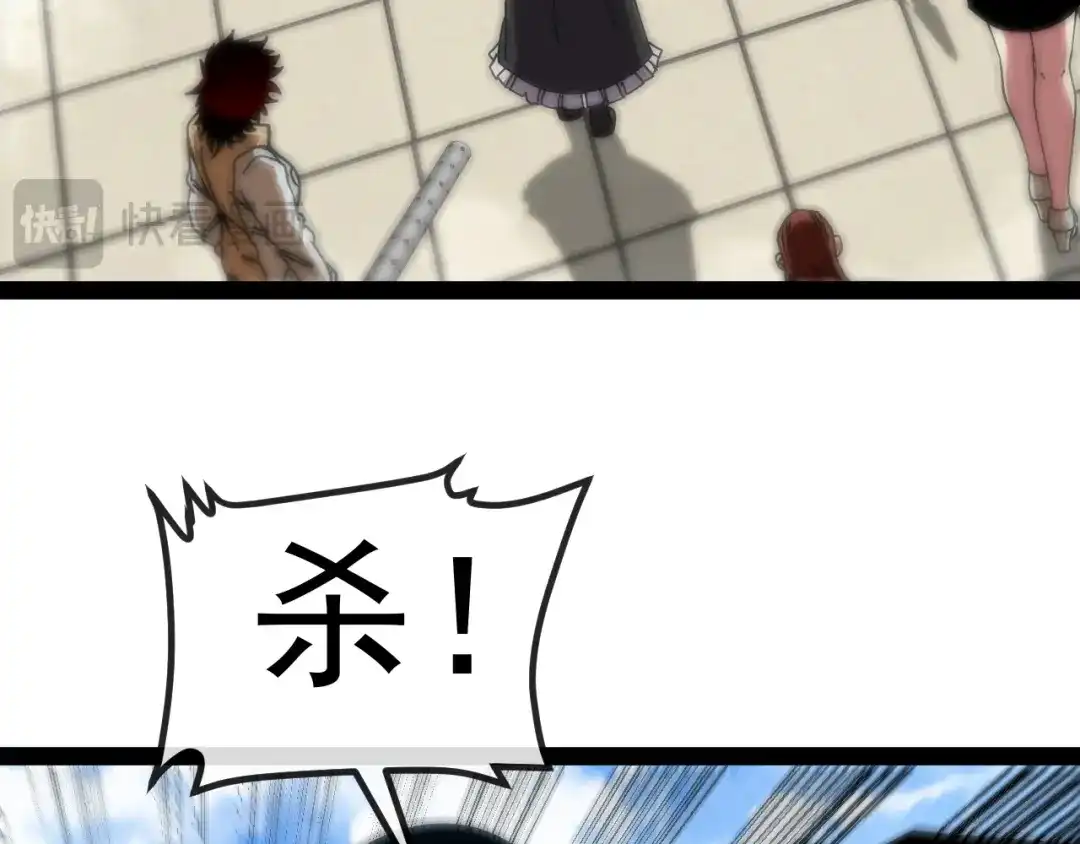 神级升级系统 第205话：卑劣的老流氓 第66页