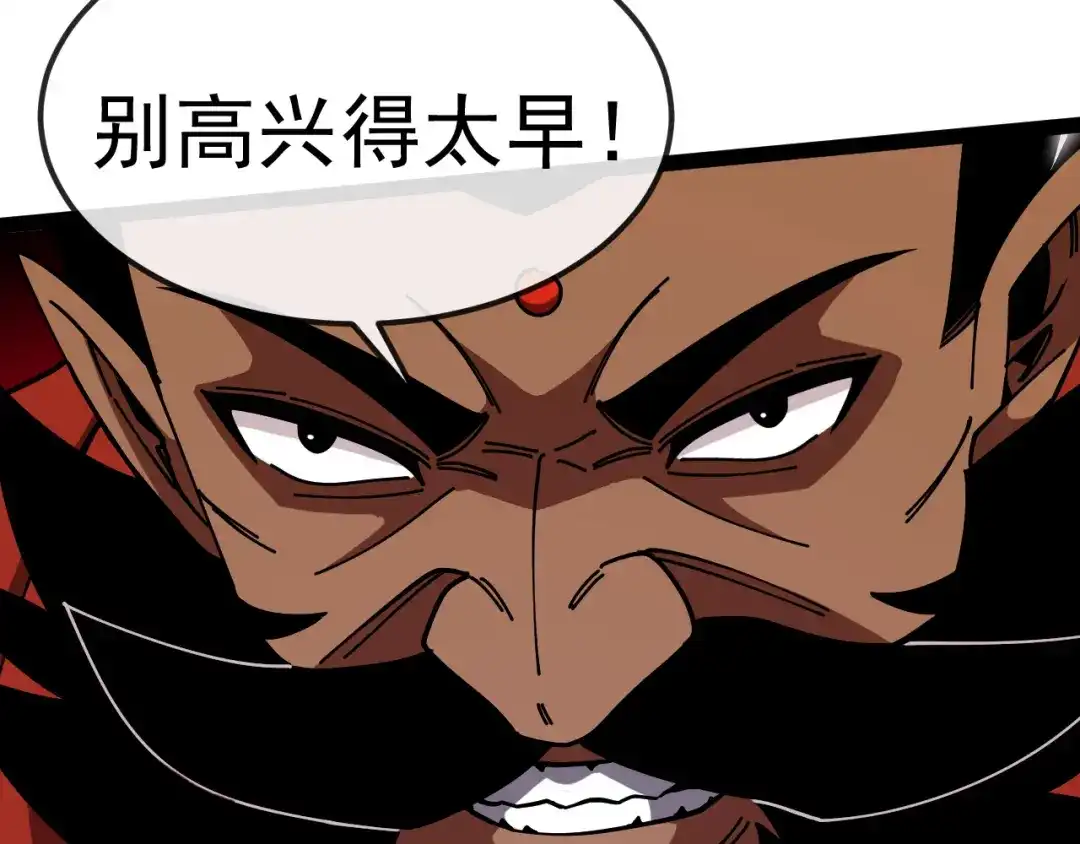 神级升级系统 第205话：卑劣的老流氓 第99页