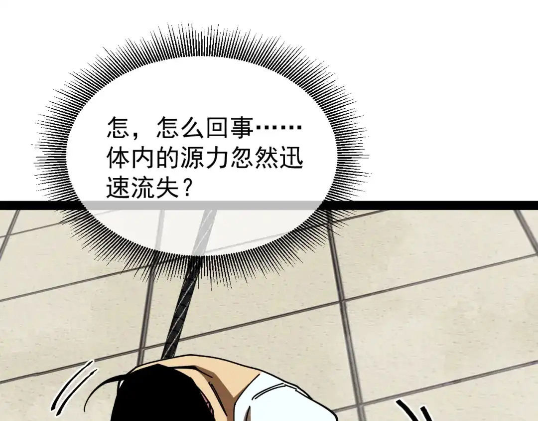 神级升级系统 第205话：卑劣的老流氓 第147页