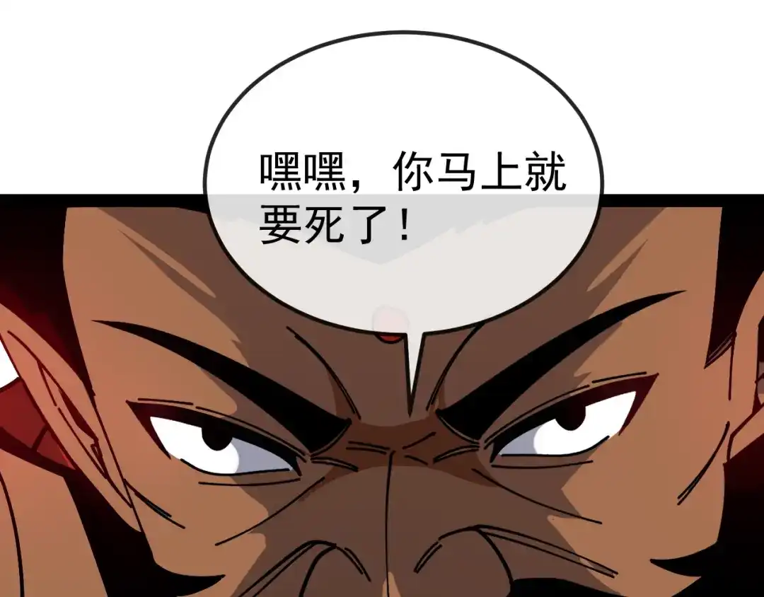 神级升级系统 第205话：卑劣的老流氓 第189页
