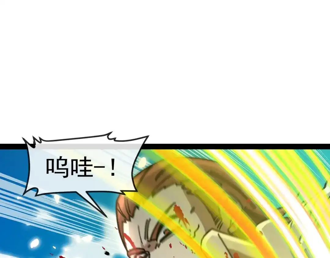 神级升级系统 第205话：卑劣的老流氓 第204页