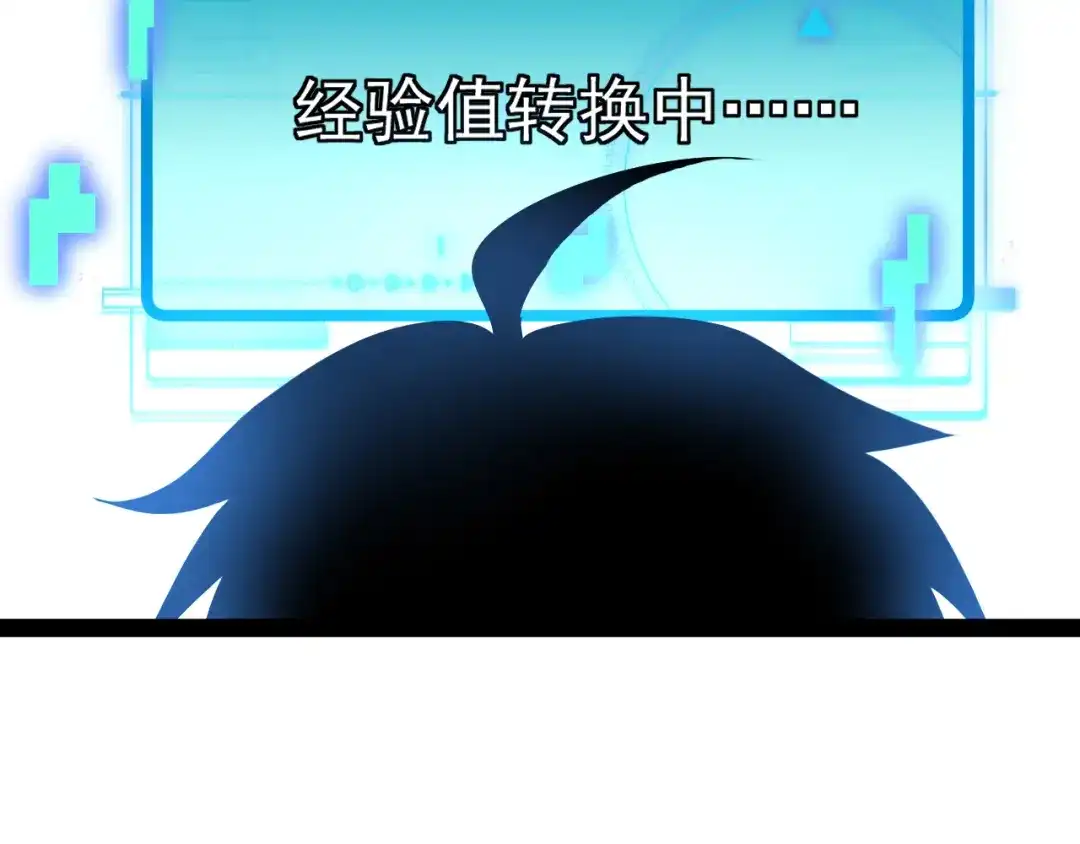 神级升级系统 第205话：卑劣的老流氓 第261页