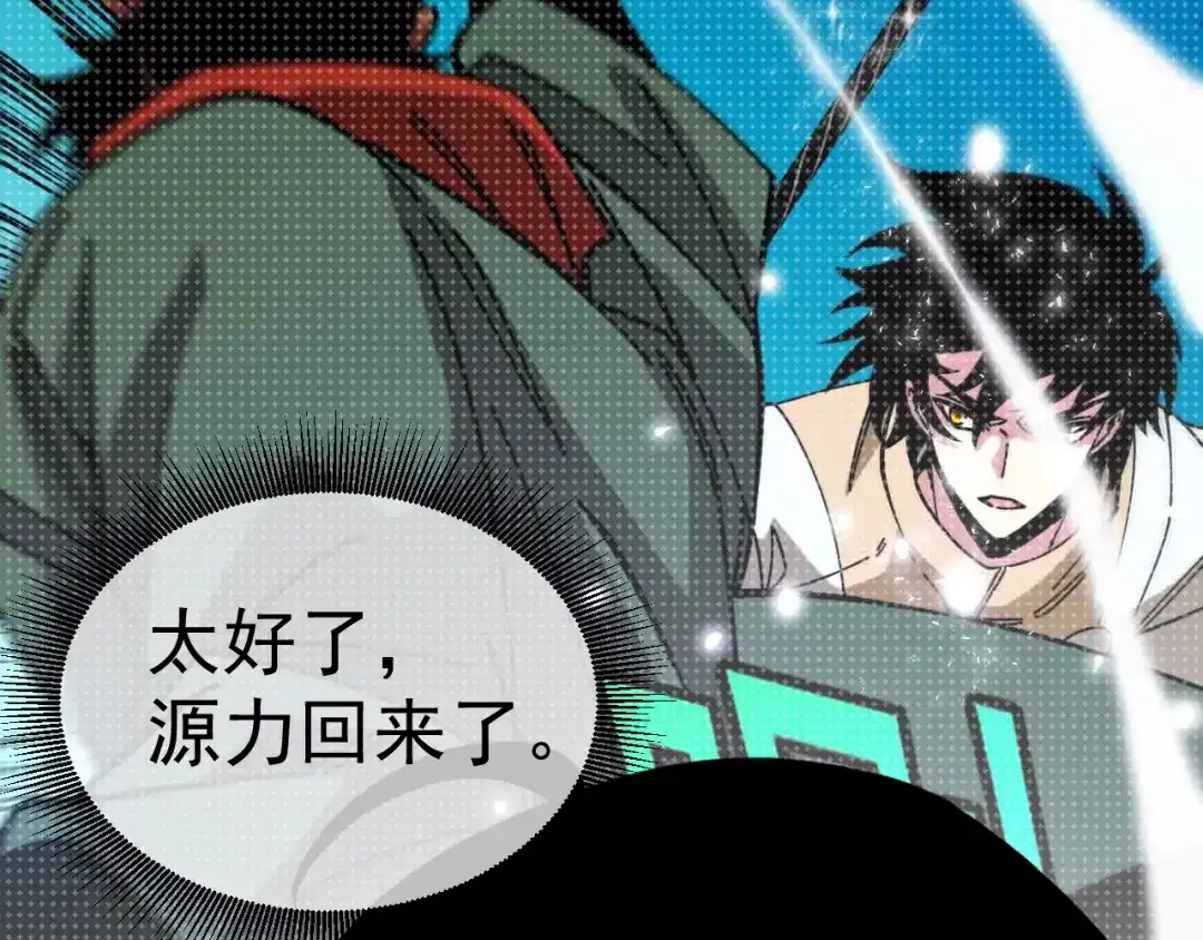 神级升级系统 第205话：卑劣的老流氓 第267页