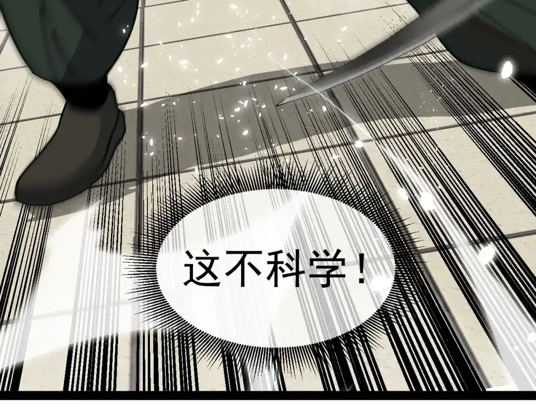 神级升级系统 第205话：卑劣的老流氓 第297页