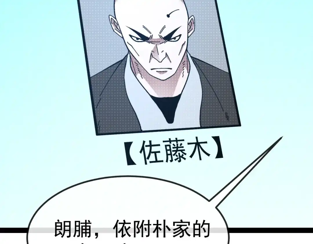 神级升级系统 第206话：杀人诛心 第202页