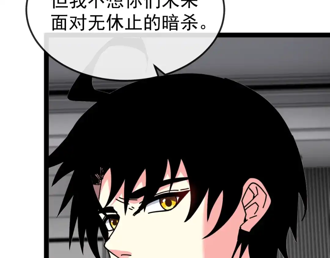 神级升级系统 第206话：杀人诛心 第218页