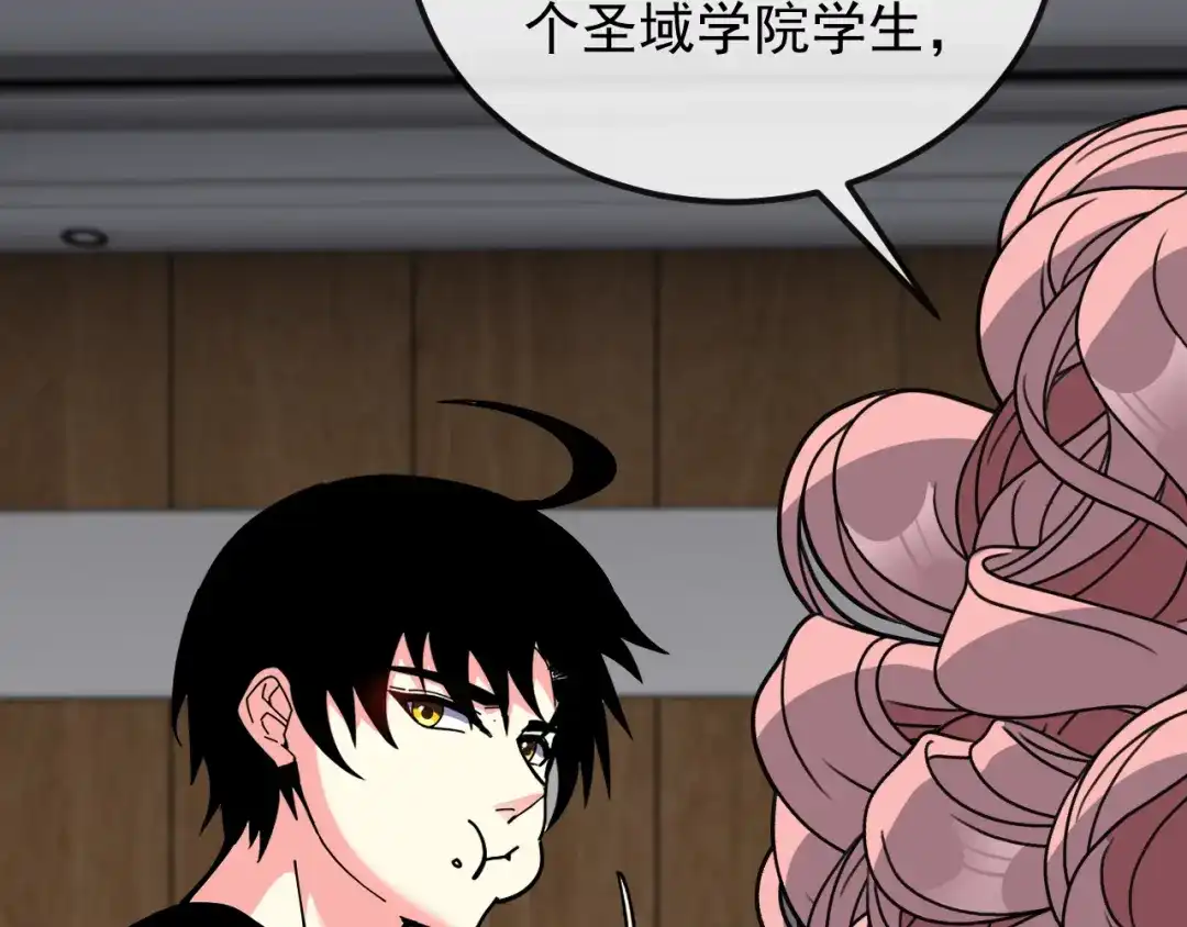 神级升级系统 第206话：杀人诛心 第228页