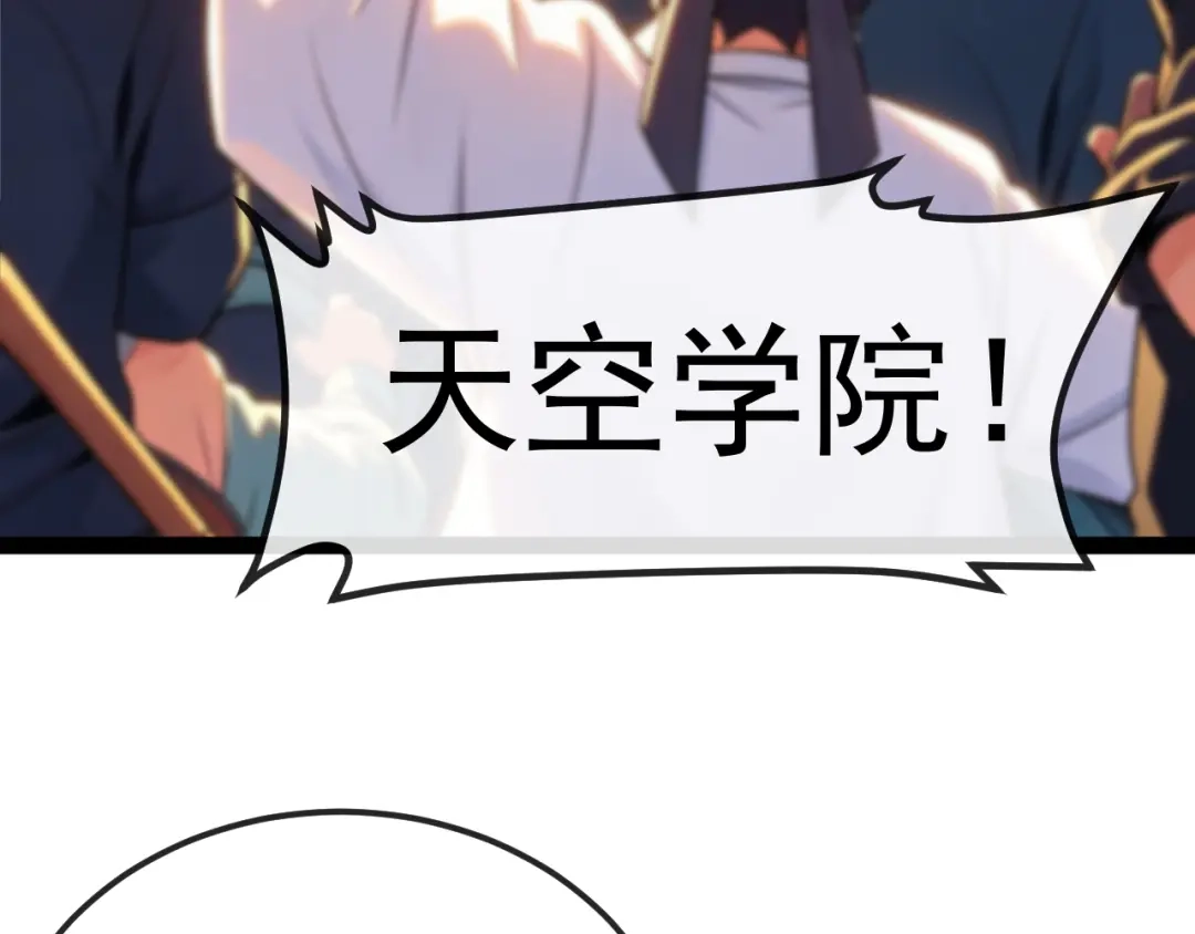 神级升级系统 第206话：杀人诛心 第256页