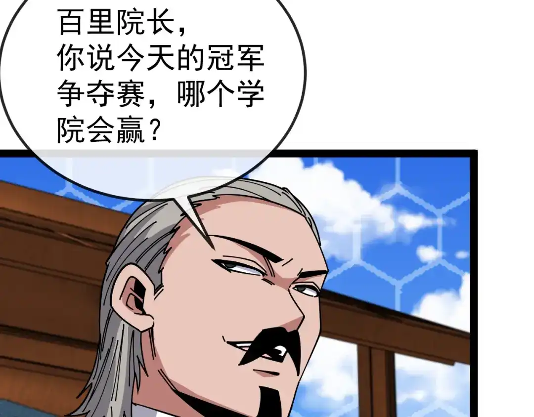 神级升级系统 第206话：杀人诛心 第258页