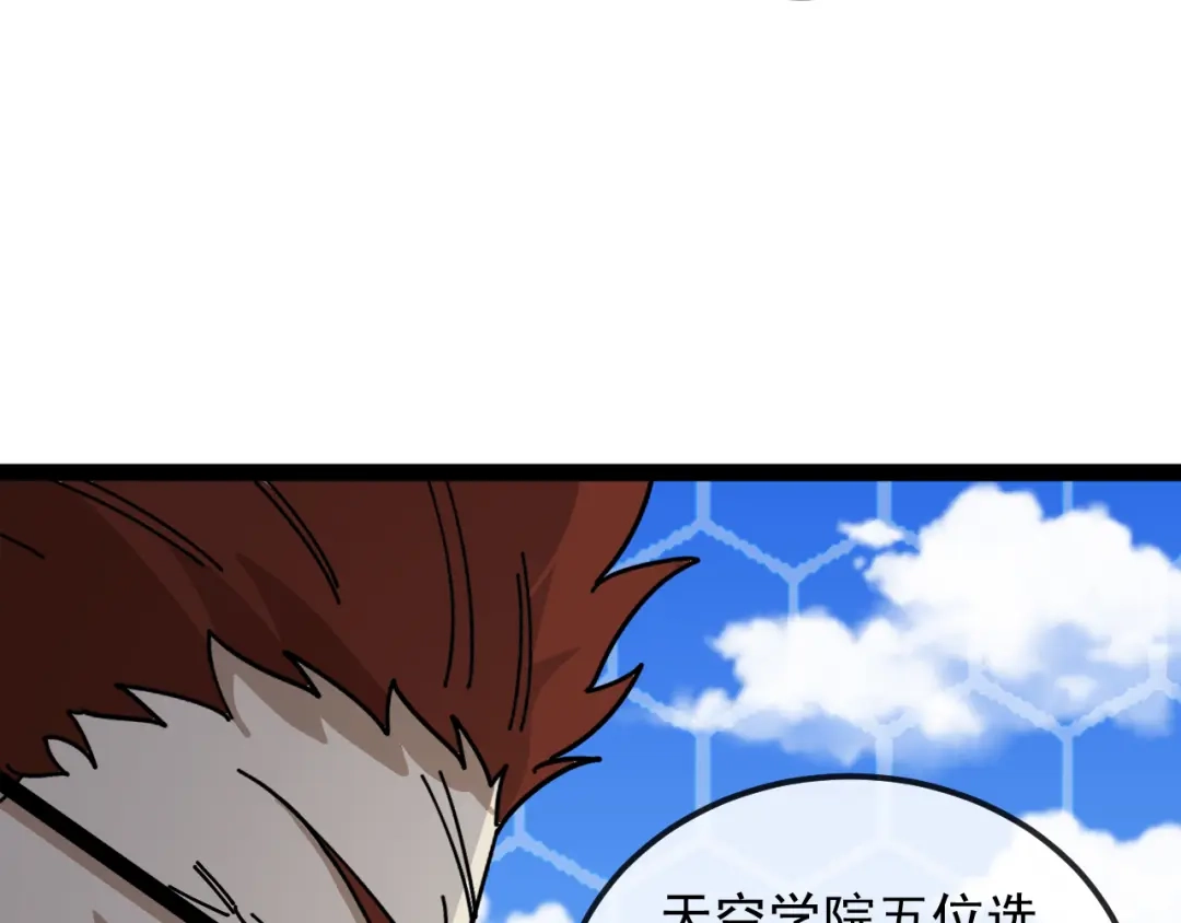 神级升级系统 第206话：杀人诛心 第272页