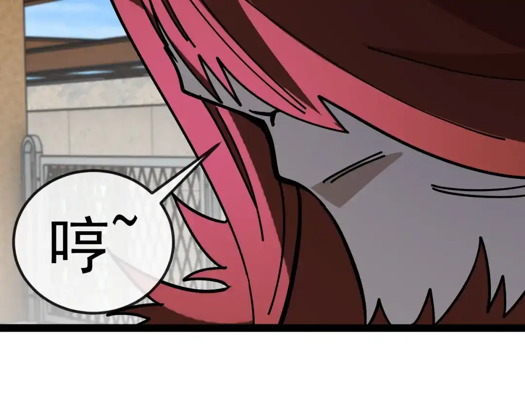 神级升级系统 第206话：杀人诛心 第280页