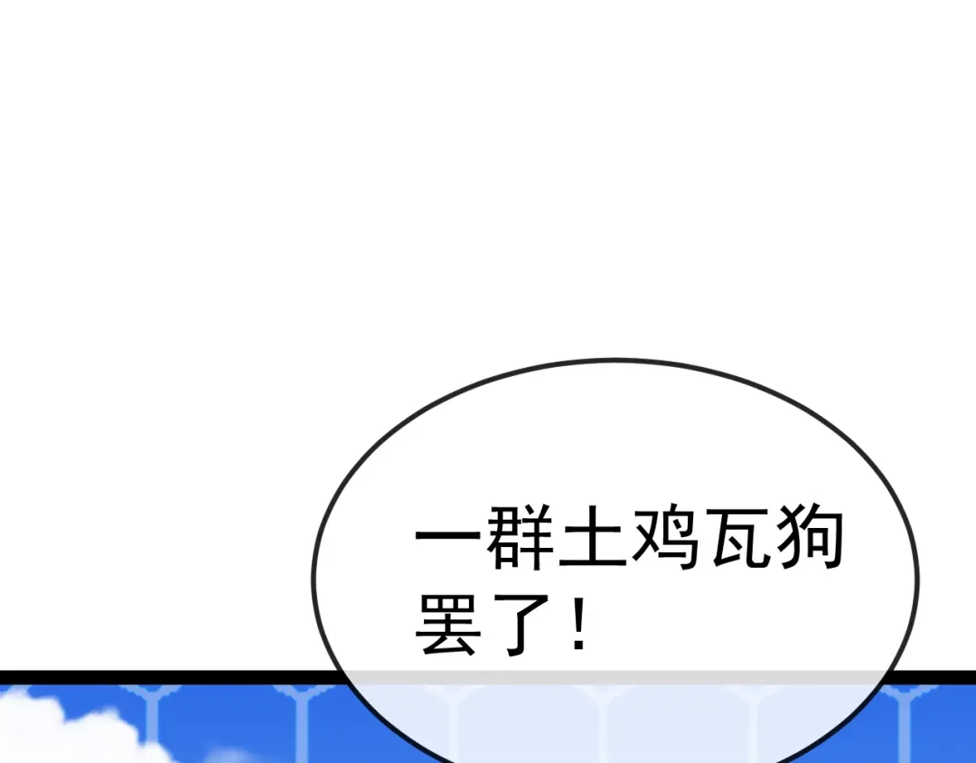 神级升级系统 第206话：杀人诛心 第282页