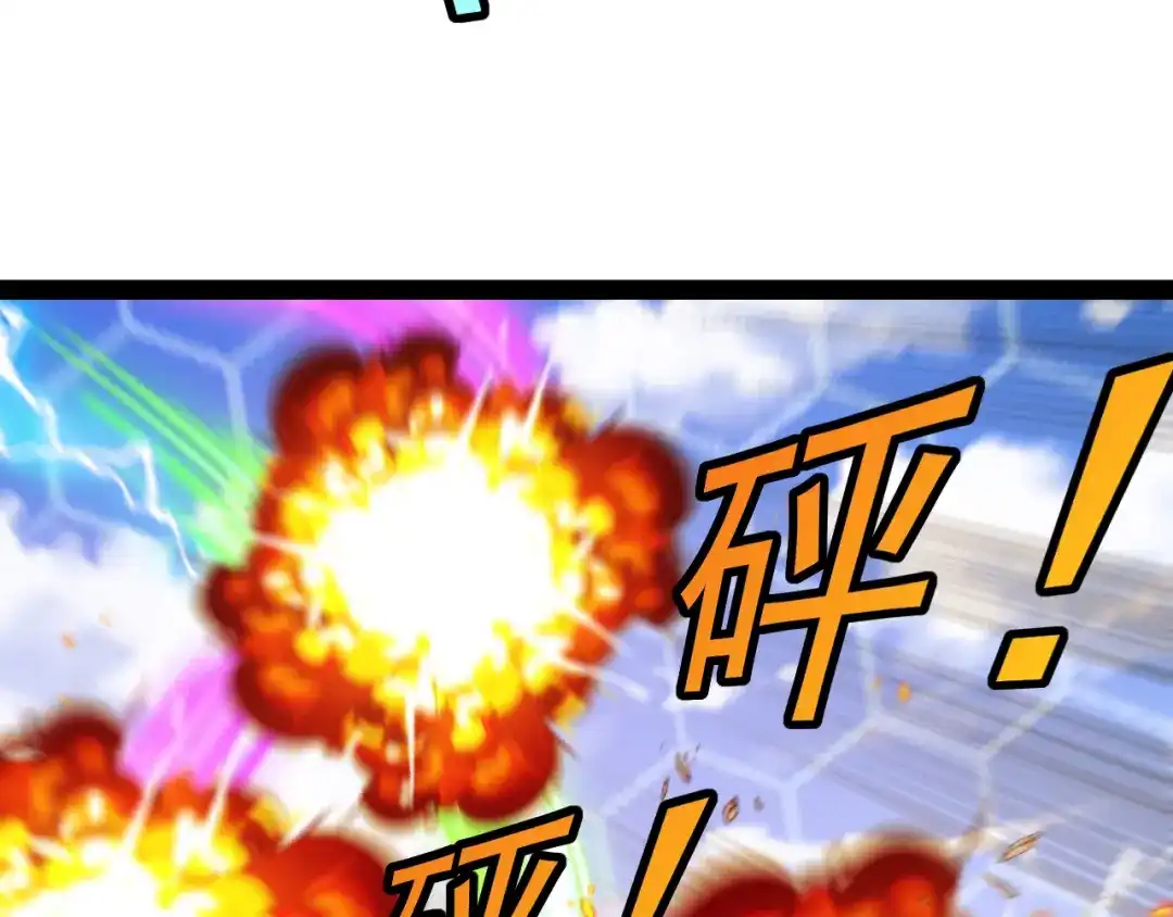 神级升级系统 第206话：杀人诛心 第62页