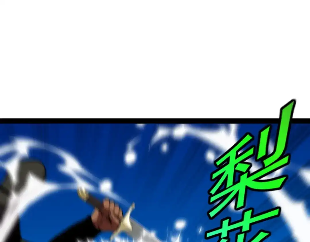 神级升级系统 第206话：杀人诛心 第72页