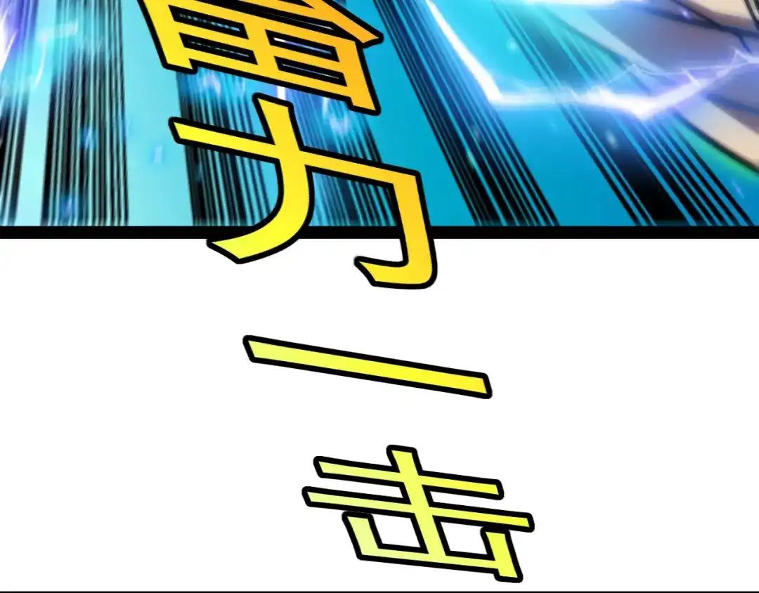 神级升级系统 第206话：杀人诛心 第94页