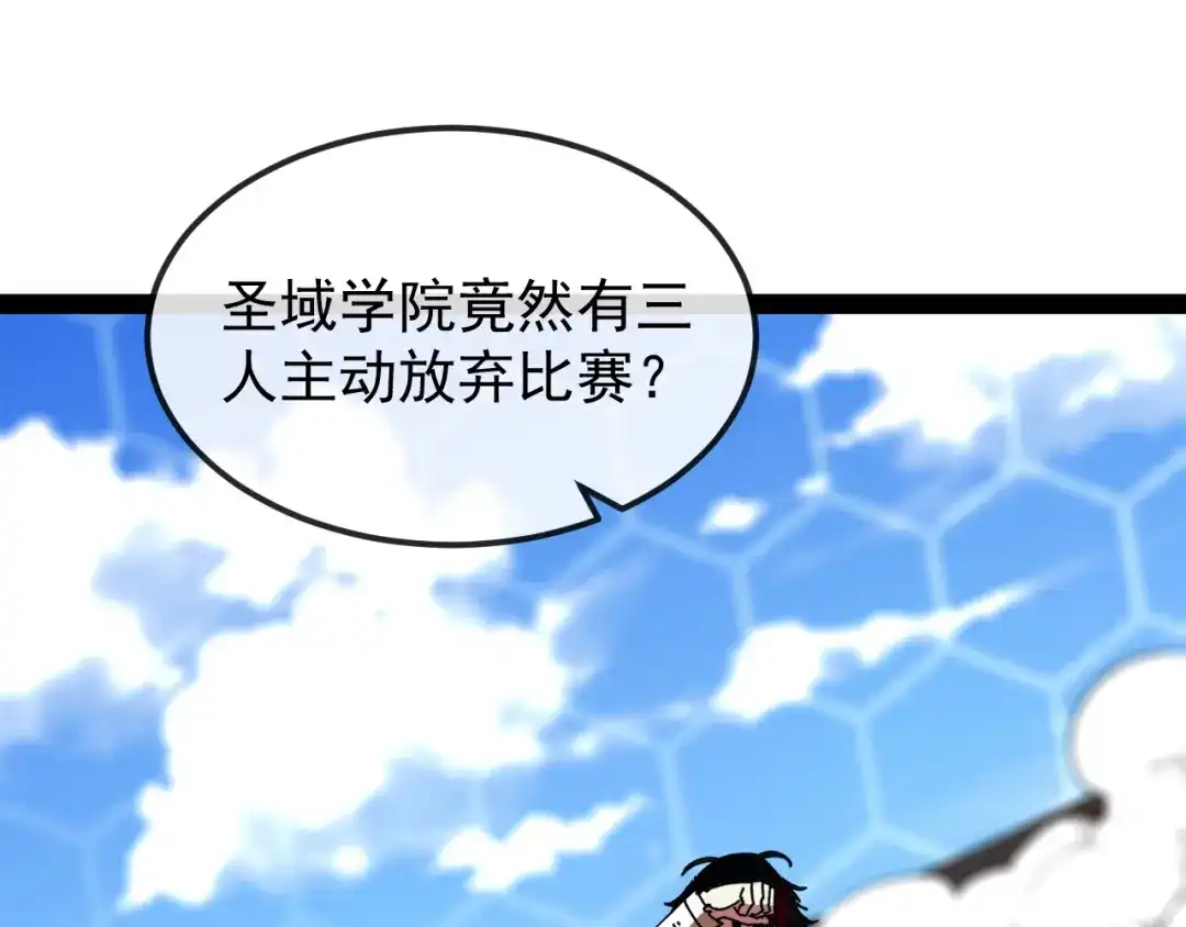 神级升级系统 第206话：杀人诛心 第10页