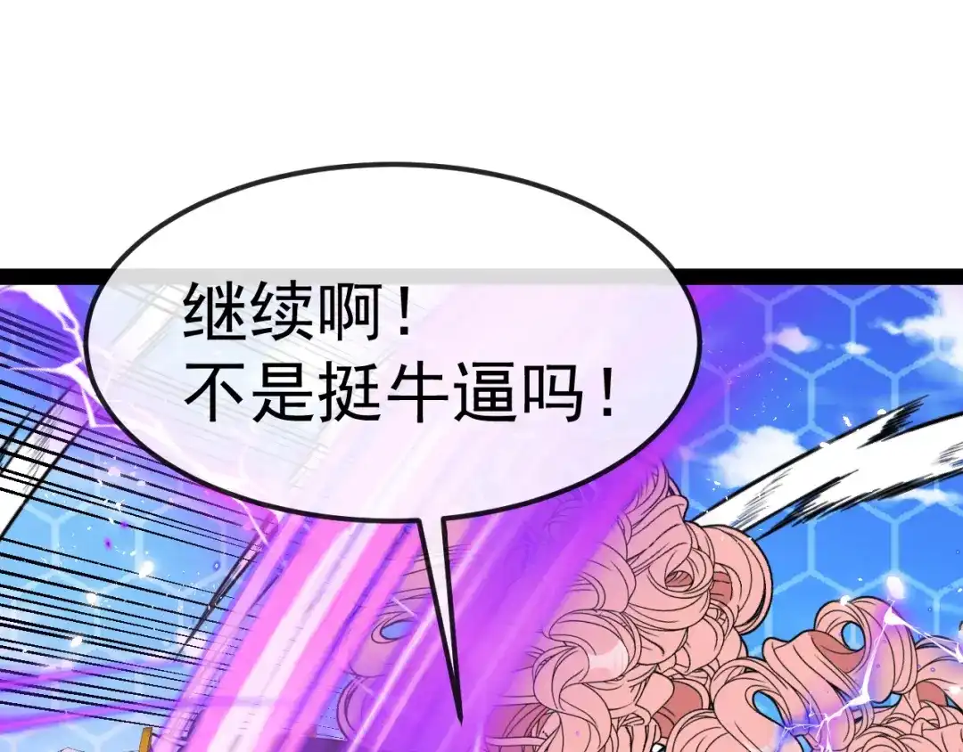 神级升级系统 第206话：杀人诛心 第130页
