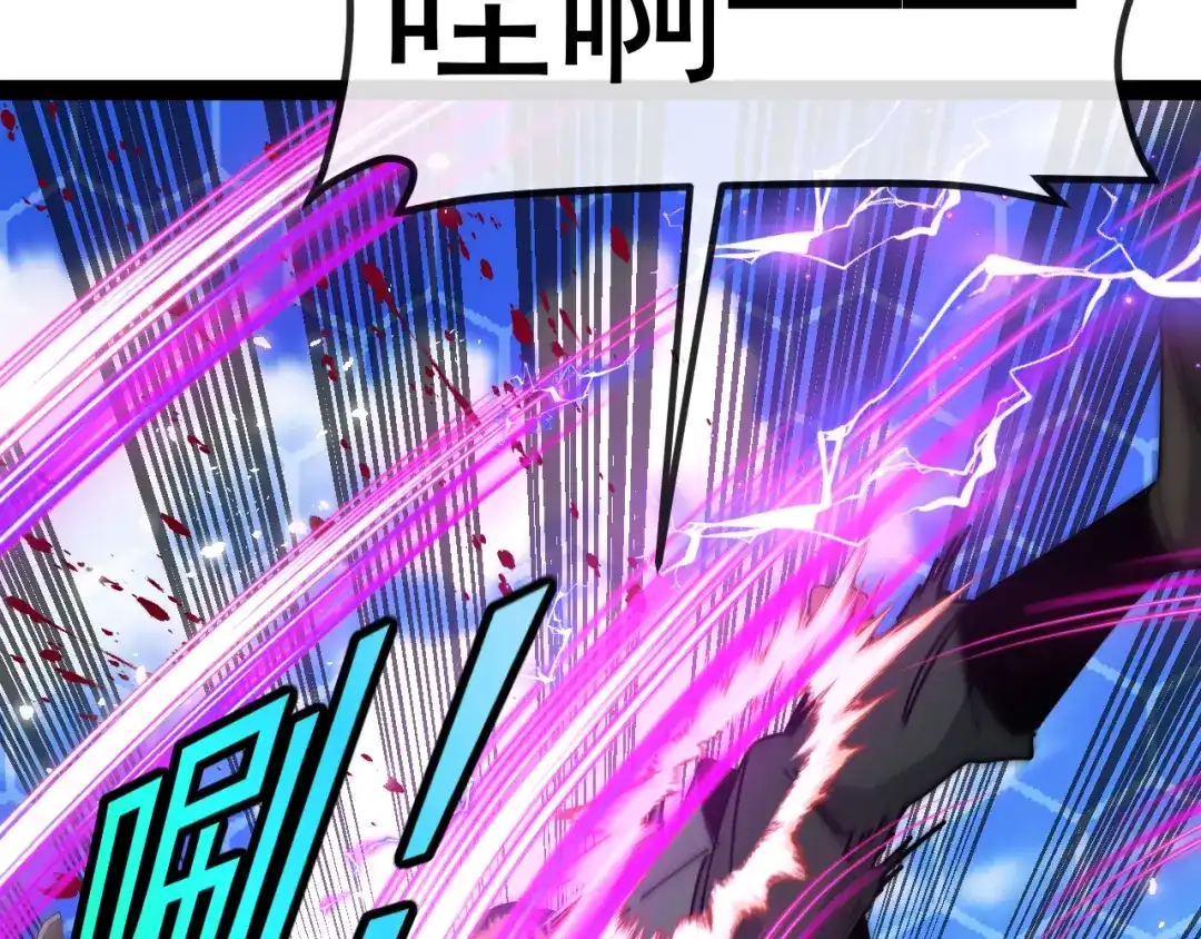 神级升级系统 第206话：杀人诛心 第138页