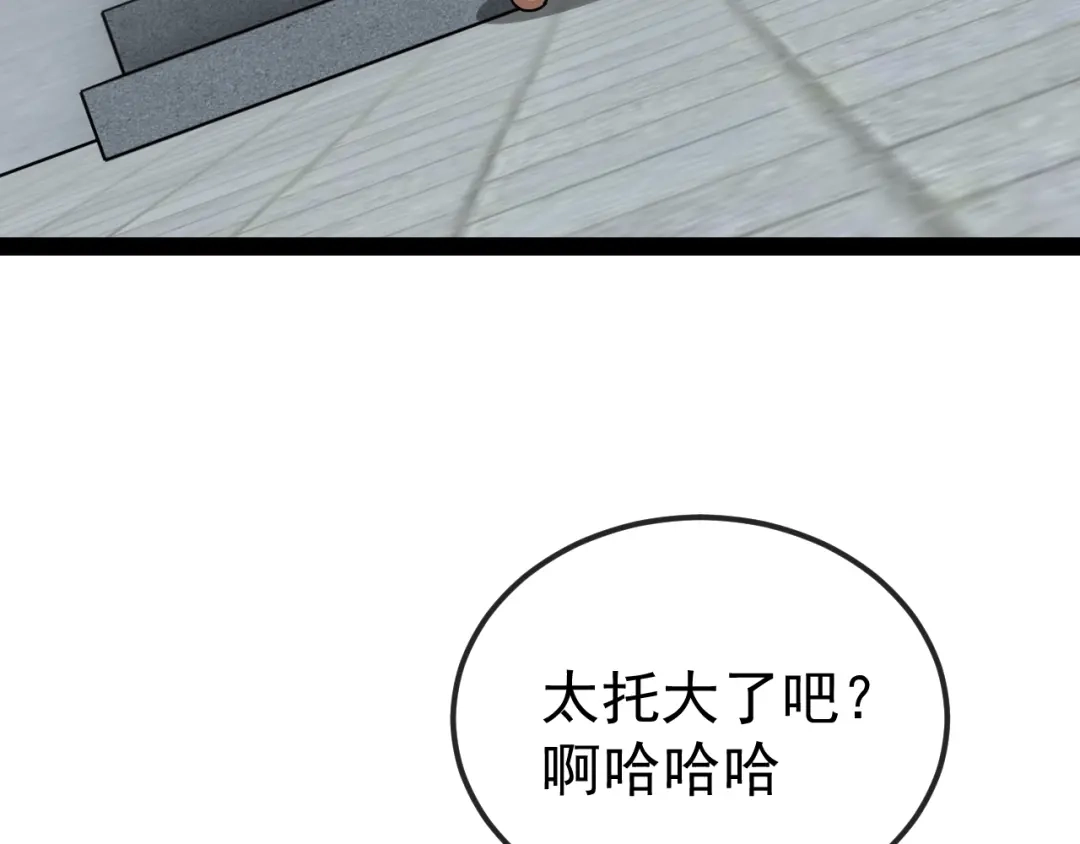 神级升级系统 第206话：杀人诛心 第14页