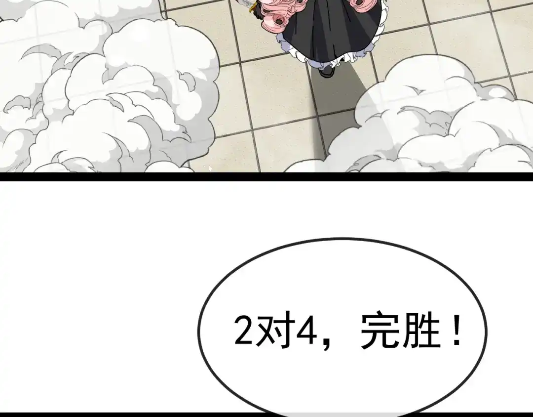 神级升级系统 第206话：杀人诛心 第148页