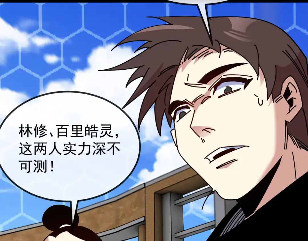 神级升级系统 第206话：杀人诛心 第150页