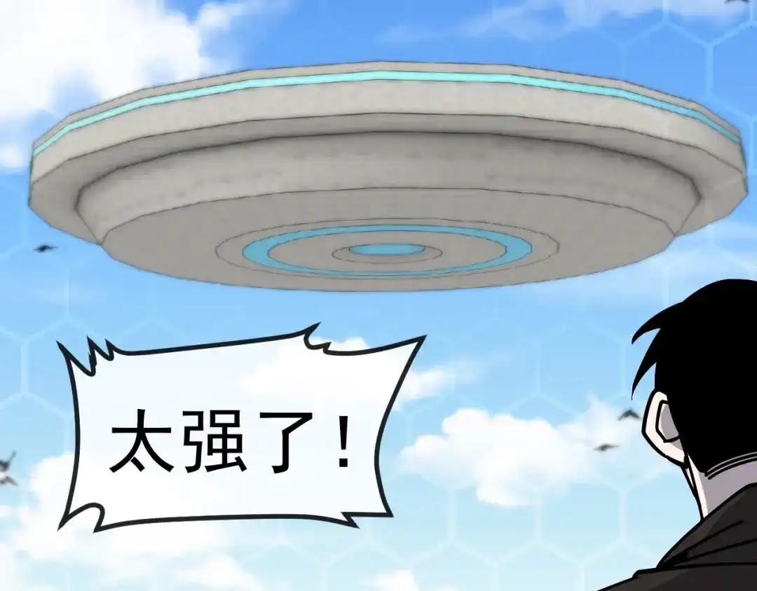神级升级系统 第206话：杀人诛心 第172页