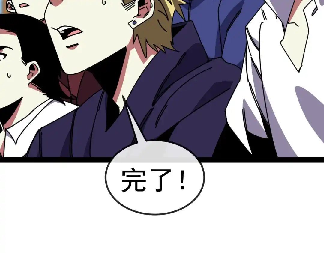 神级升级系统 第206话：杀人诛心 第18页