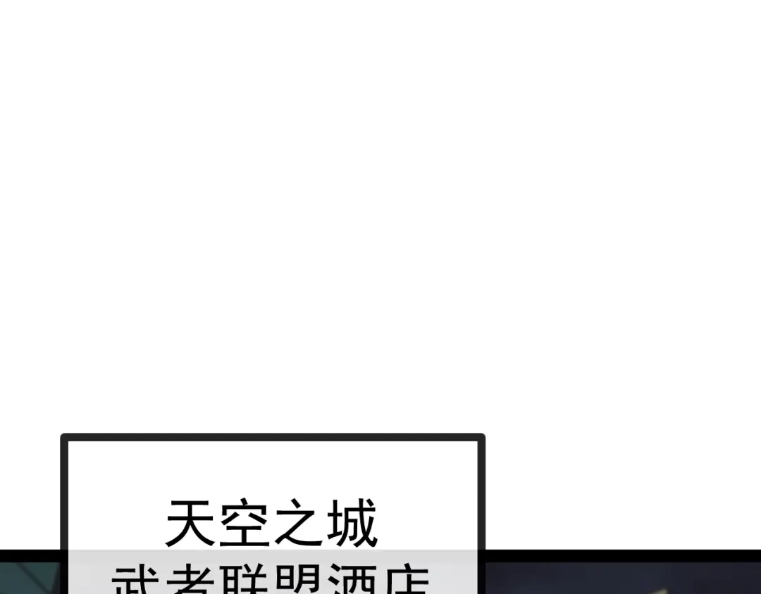 神级升级系统 第206话：杀人诛心 第180页