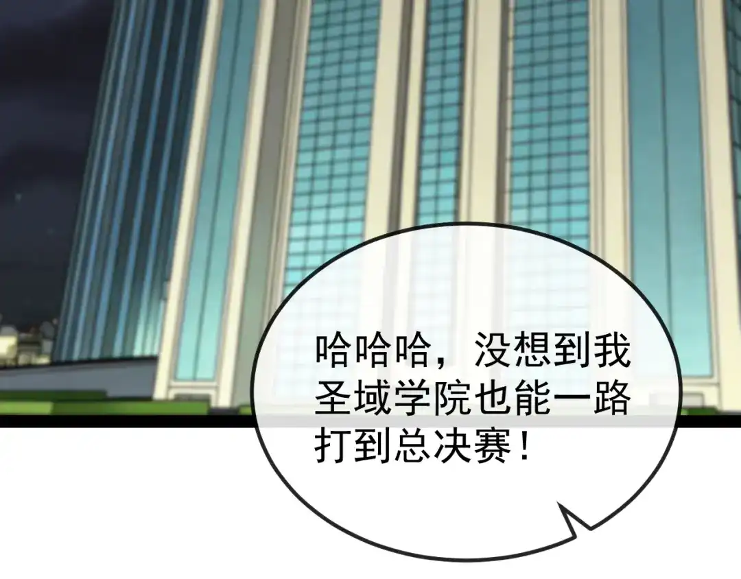 神级升级系统 第206话：杀人诛心 第184页