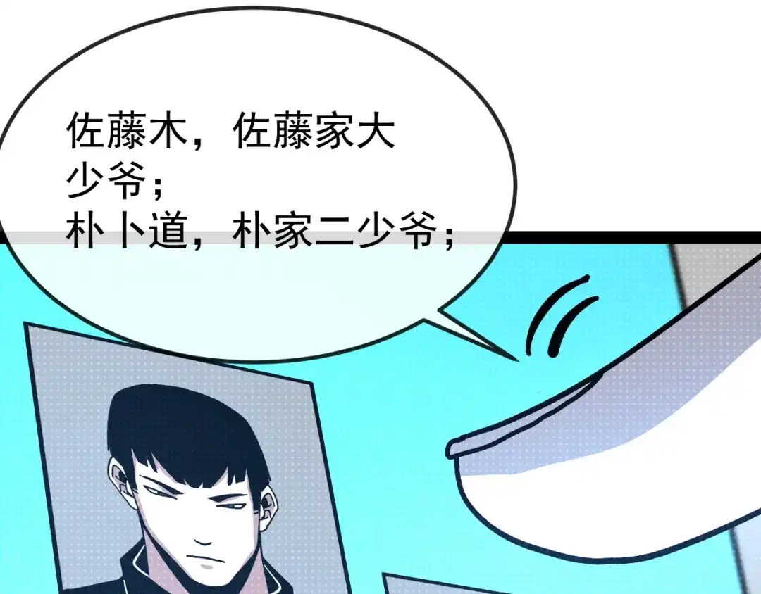 神级升级系统 第206话：杀人诛心 第198页