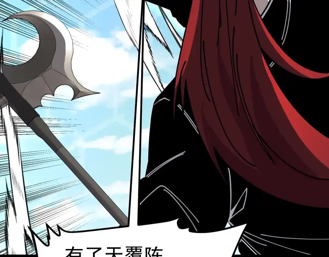 神级升级系统 第207话：决赛开始 第100页
