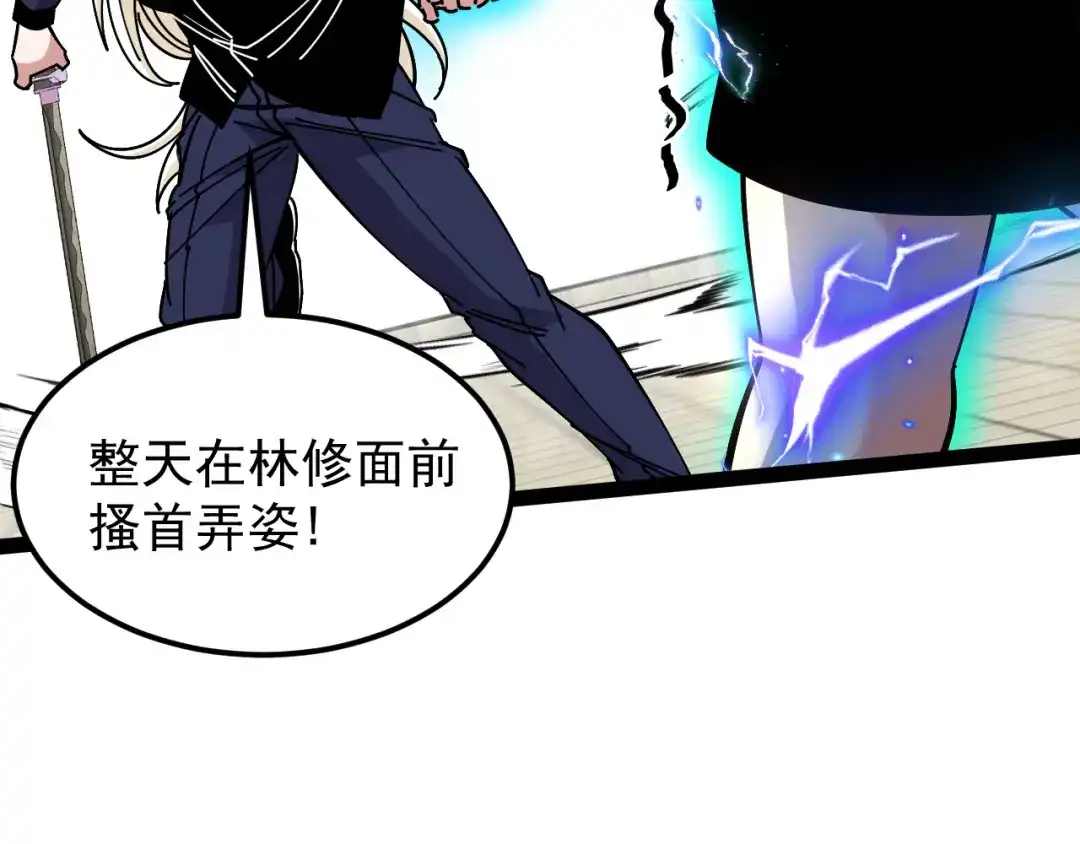 神级升级系统 第207话：决赛开始 第109页