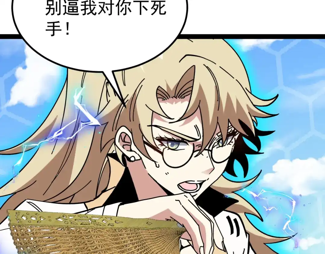 神级升级系统 第207话：决赛开始 第115页