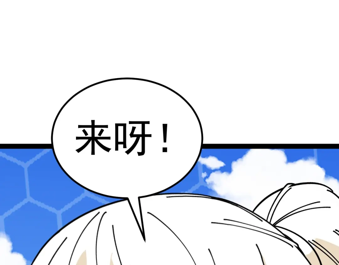 神级升级系统 第207话：决赛开始 第117页