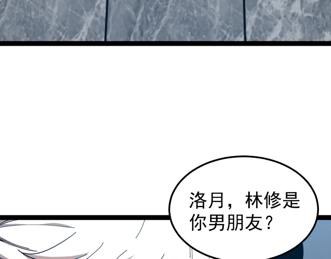 神级升级系统 第207话：决赛开始 第12页